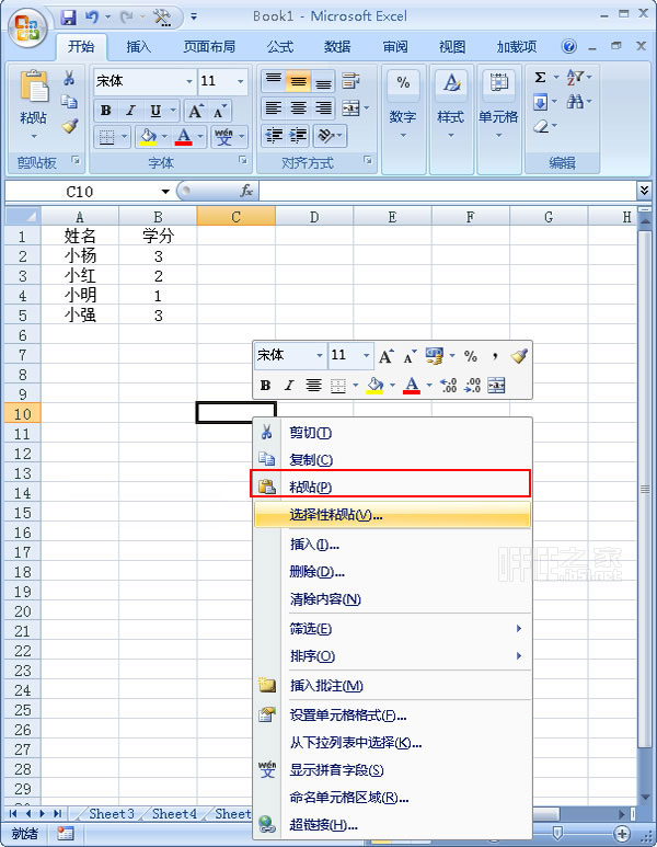 Excel2007如何将编辑好的表格以图片的格式保