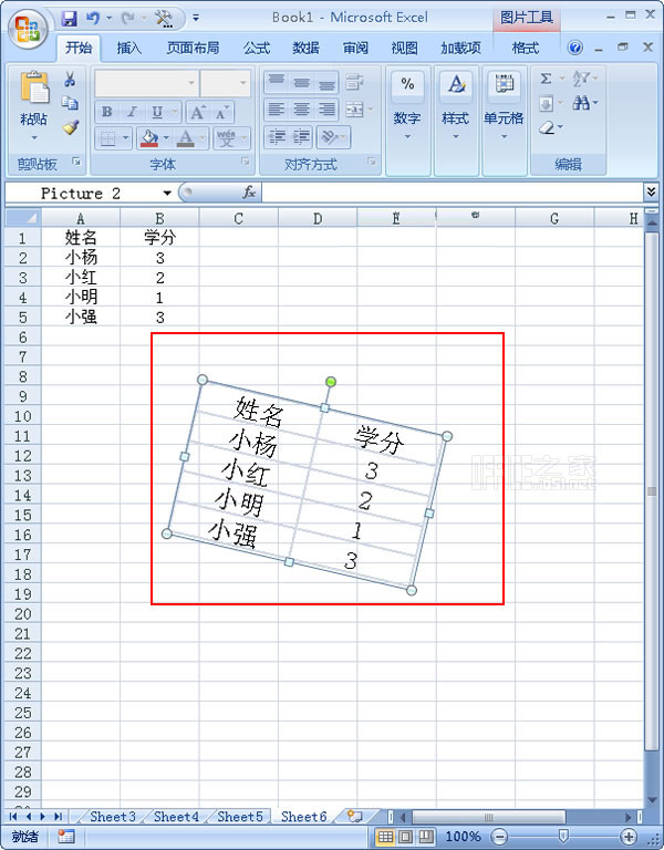 Excel2007如何将编辑好的表格以图片的格式保