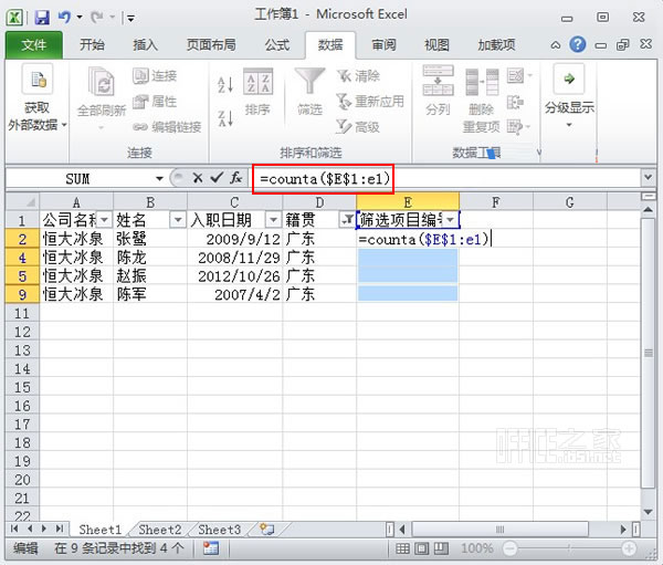 Excel2010数据筛选后进行编号当还原之前数据