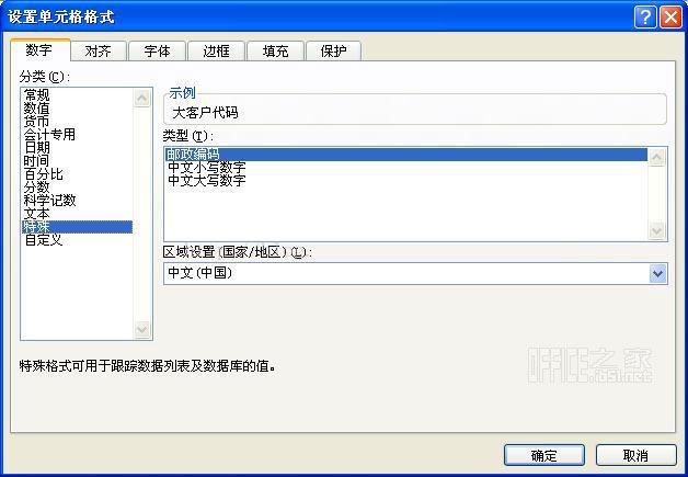TXT文档复制Excel中数字全变成科学计数法如