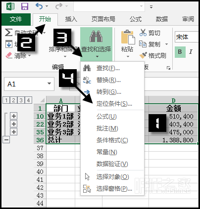 Excel使用条件定位实现复制筛选数据中的可见