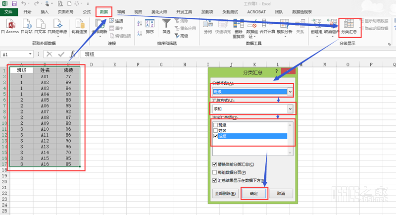 Excel的分组显示怎么用怎么创建树形显示及隐