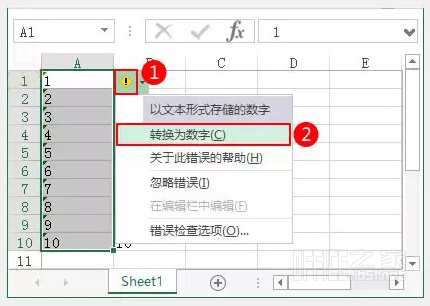 Excel如何将文本格式转换为可以直接用来计算