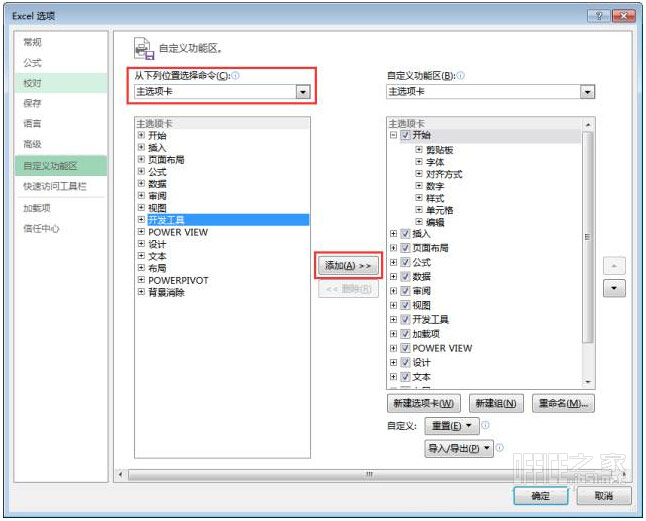 (excel按钮动态图表)