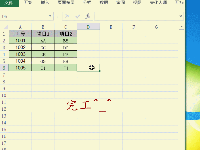 excel求余函数mod用法实例介绍与知识扩展附gif动画