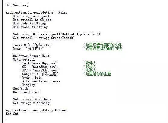 Excel VBA操作Outlook 发送邮件实例可设置附