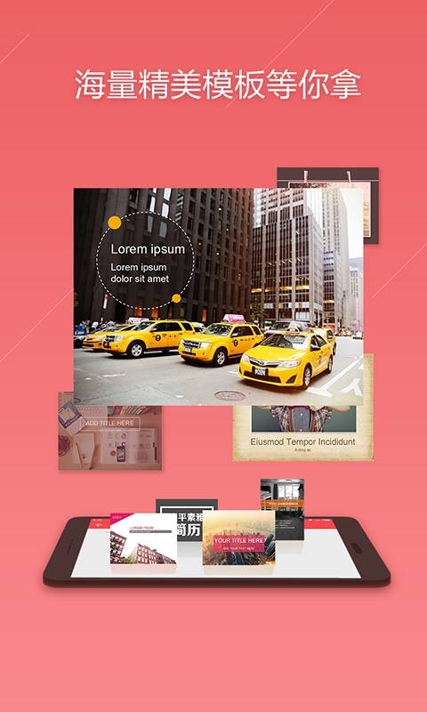 最佳安卓办公软件WPS Office 界面、功能、特