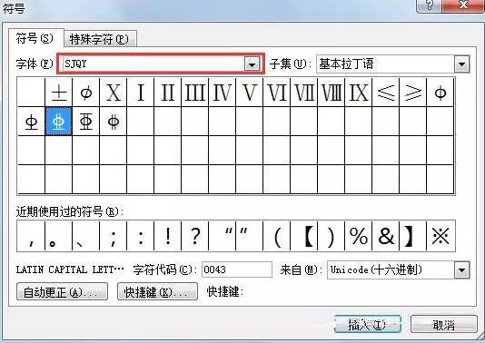 CAD、Word、Excel里面怎么打出钢筋符号直径符号_word_office之家