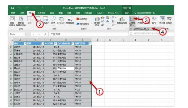 Excel高逼格功能三维地图、预测工作表、引用