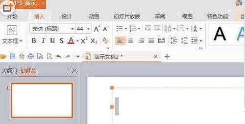 期待已久的WPS2016演示朗读功能使用教程详