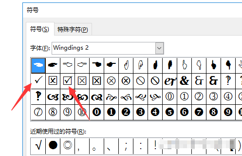 Word怎么在方框里打勾就是一个方框打上一个对号