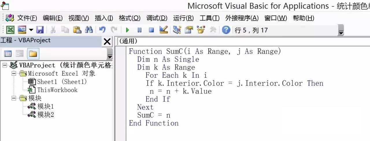 Excel VBA使用sumC函数统计具有某种颜色的