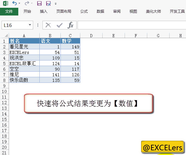 excel复制粘贴不能用_可以复制不能粘贴_复制后不能粘贴