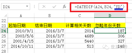 期差函数DATEDIF计算两个日期之间的天数、