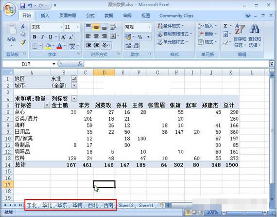 Excel如何设置自动生成分页报表手动分页耗时