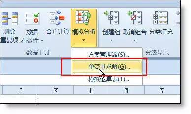 excel 人口预测_...lab相关 用excel做的人口预测模型(3)