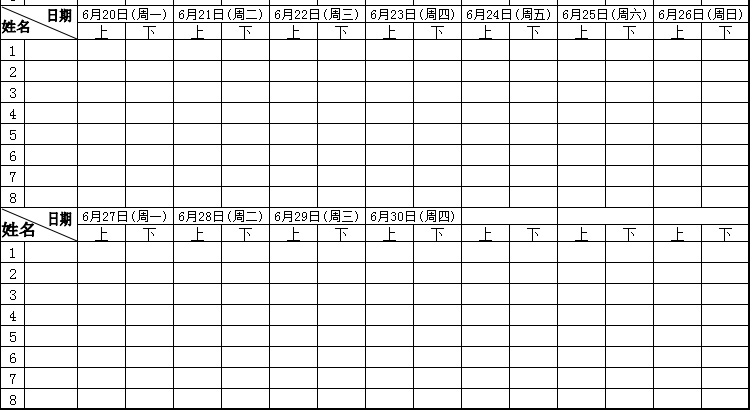 考勤每日签到表模板 xls格式 员工每天上班的凭