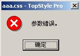 CSS编辑利器——Topstyle