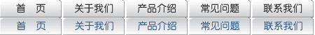 CSS图片翻转菜单_CSS/HTML