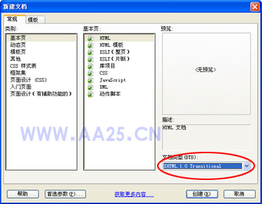 CSS网页布局入门教程1：一列固定宽度_基础教程