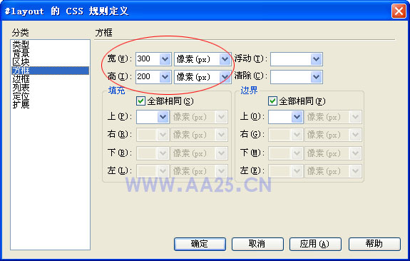 CSS网页布局入门教程2：一列自适应宽度_基础教程