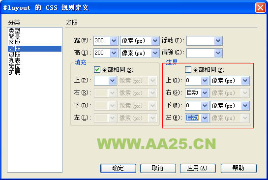 CSS网页布局入门教程3：一列固定宽度居中_基础教程