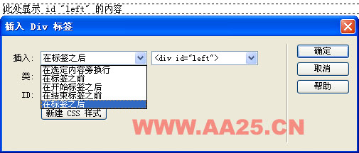 CSS网页布局入门教程4：二列固定宽度_基础教程