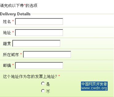 3个效果超酷的FORM表单美化效果 打包下载_经验交流