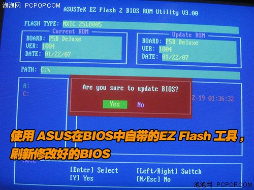 BIOS引发的血案 10分钟完美破解Vista