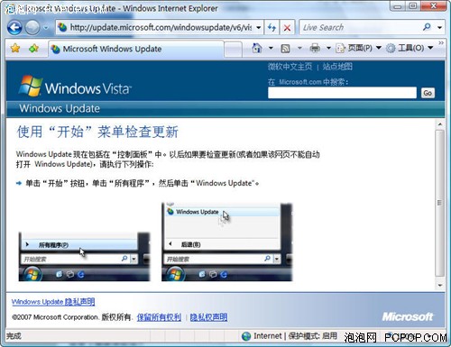 BIOS引发的血案 10分钟完美破解Vista