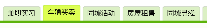 DIV+CSS 滑动门技术的简单例子_经验交流