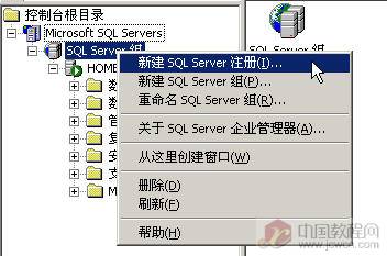 如何远程连接SQL Server数据库图文教程