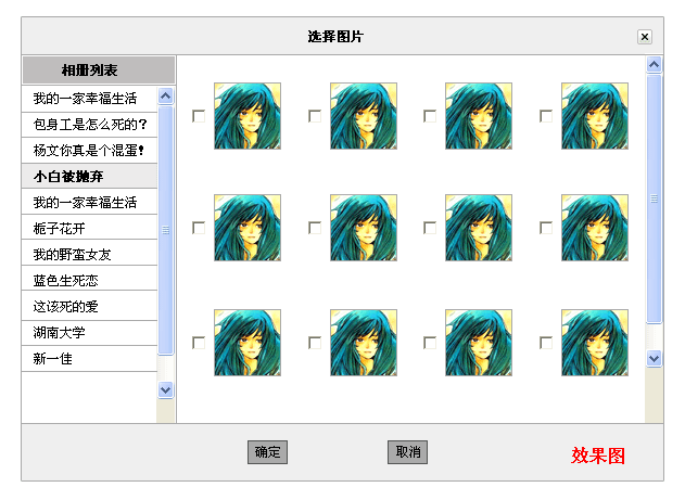 应用WEB标准实例：列表页面的制作_经验交流