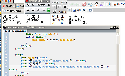 CSS 浏览器的等宽空格问题解决_经验交流