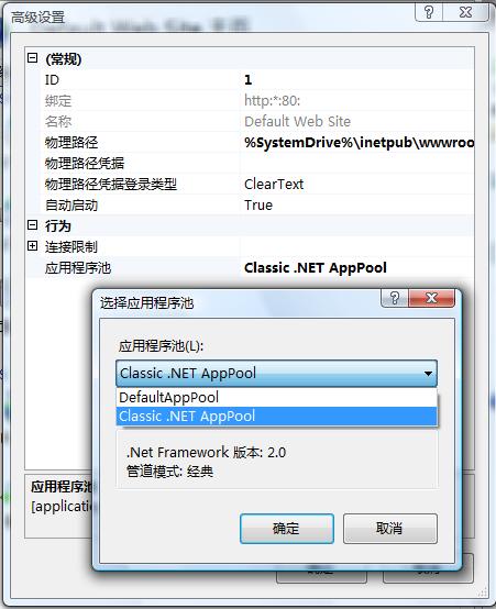 在Vista IIS 7 中用 vs2005 调试 Web 项目的注意事项