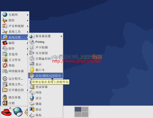 Linux下 php5 MySQL5 Apache2 phpMyAdmin ZendOptimizer安装与配置[图文]_php基础