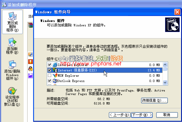 IIS php环境配置PHP5 MySQL5 ZendOptimizer phpmyadmin安装与配置_php基础