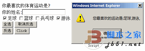 jquery 확인란을 모두 선택 역선택 효과 code_jquery