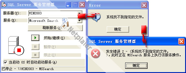 Microsoft Search 服务无法启动 解决办法.