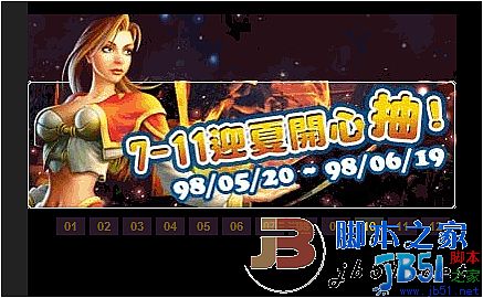 广告切换效果(缓动切换)_广告代码