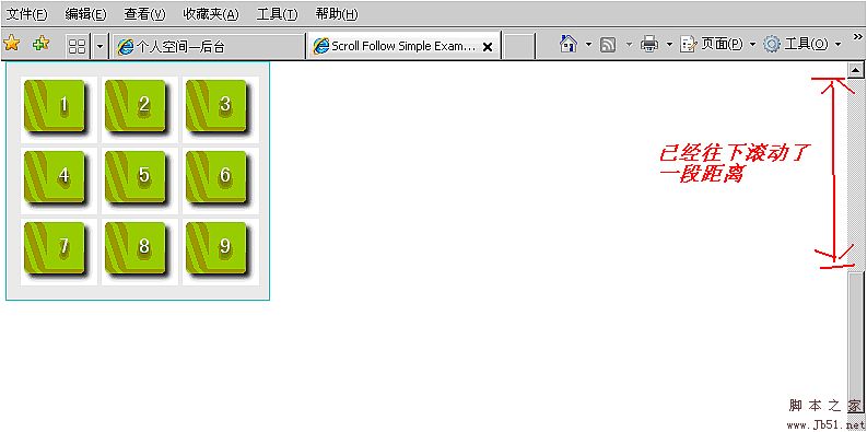 페이지가 스크롤될 때 부동 창 제어_JQuery로 구현된 jquery