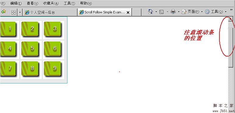 페이지가 스크롤될 때 부동 창 제어_JQuery로 구현된 jquery