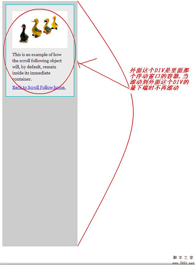 페이지가 스크롤될 때 부동 창 제어_JQuery로 구현된 jquery