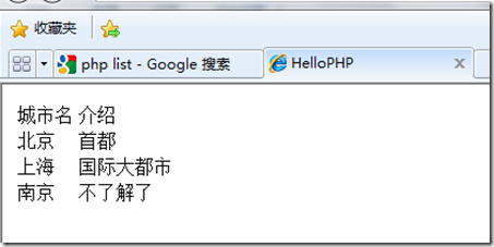 一步一步学习PHP(8) php 数组_php基础