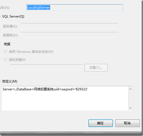 aspnet_regsql.exe 工具注册数据库的图文方法