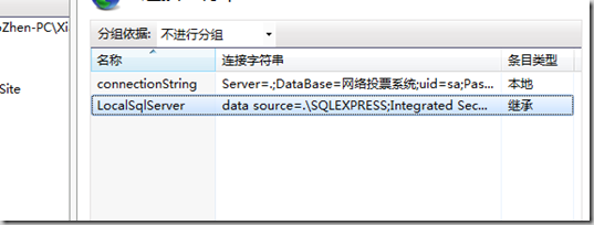 aspnet_regsql.exe 工具注册数据库的图文方法