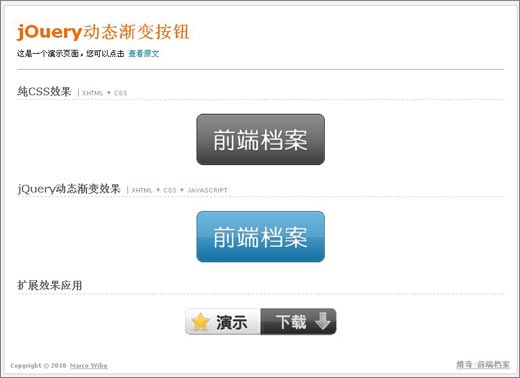 Create a dynamic gradient button with jQuery Detailed graphic tutorial_jquery