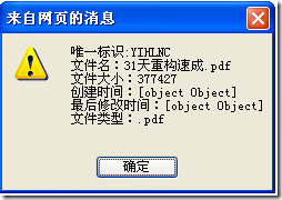 JQueryアップロードプラグインUploadify_jqueryの詳細説明とエラー処理