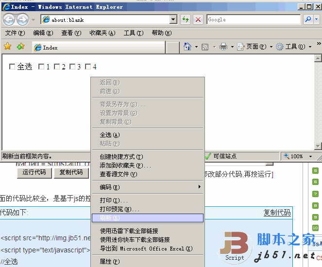 実行可能なコードが正常に実行できない場合の対処法_基礎知識