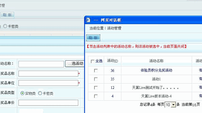 js 点击按钮弹出另一页，选择值后，返回到当前页_javascript技巧